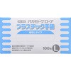 プラスティック手袋