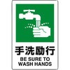 803-821A JIS規格安全標識(エコユニボード) ユニット 25825739