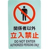 JIS規格安全標識(透明ステッカー) ユニット
