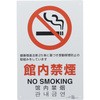 禁煙標識