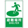 反射表示板 ユニット
