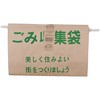 ゴミ袋 紙