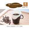 50614 紙コップホルダー まるき 25836327
