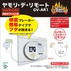 ヤモリ対策