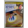 そうぞく工房4 追加ライセンス マイゾックス