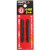 差替式ソケット交換用ビット2本組 MUST TOOL