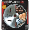 内径15mmチップソー