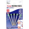 精密軸付砥石 RELIEF
