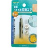 両面ハトメ用交換駒 FAMILY TOOL
