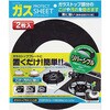 ガラストップガスコンロ用プロテクトシートΦ240mm(リバーシブル) パール金属