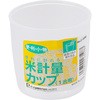 米 計量カップ