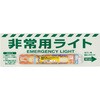 非常用標識