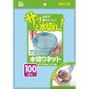 水切りネット 排水口用 日本サニパック