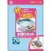 水切りネット 三角コーナー用 日本サニパック