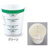 尿コップ[ハルンカップA] グリーン 210mL 100個入 日昭産業