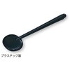 遮眼子 アズワン