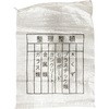 ”分別クリスタルガラ袋” SHOWA