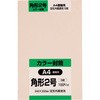 Hiソフトカラー封筒(少量パック) キングコーポレーション