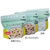 フリーズドライご飯 特殊衣料