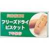災害備蓄用 特殊衣料