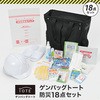 ゲンバッグトート防災18点セット リンクサス(Linxas)