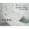 EC Ag抗菌折りたたみ式風呂フタ ミエ産業