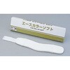 頸椎固定シーネ[エースカラーソフト] L 9cm 日本衛材