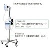 吸引スタンド 川重型吸引1個用VA-S ブルークロス