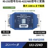 BB-4WSD9R �R���o�[�^(RS-232�M����RS-422/485�M��/TTL/�J�����g���[�v�ɕϊ�)�E���z�� Advantech(�A�h�o���e�b�N) 25966556