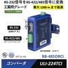 BB-485DRCI �R���o�[�^(RS-232�M����RS-422/485�M��/TTL/�J�����g���[�v�ɕϊ�)�E���z�� Advantech(�A�h�o���e�b�N) 25966581