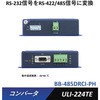 BB-485DRCI-PH コンバータ(RS-232信号をRS-422/485信号/TTL/カレントループに変換)・分配器 Advantech(アドバンテック) 25966608