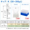 025510-30030 ラック付チップ KR型 960本 SIBATA(柴田科学) 31295409