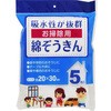Ar綿ぞうきん addgood