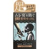 足裏石鹸