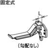 吊具 正面打 出なし パナソニック(Panasonic)
