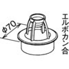 自在ドレン Panasonic(パナソニック)