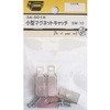 小型マグネットキャッチ SM-10 2個入 BEAVER(ビーバー)