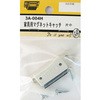 家具用マグネットキャッチ 3Aシリーズ BEAVER(ビーバー)
