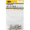 真中ダボ棚受 男 8個入 9Aシリーズ BEAVER(ビーバー)
