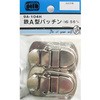 鉄A型パッチン 2個入 BEAVER(ビーバー)