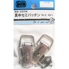真中セミパッチン 2個入 BEAVER(ビーバー)