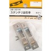 2B321H ステンチリ出引手 2個入 2Bシリーズ BEAVER(ビーバー) 25986234