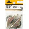鉄板枠ローラ戸車 平 2個入 3Bシリーズ BEAVER(ビーバー)