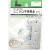ユニクロ平横隅金 4個入 1Cシリーズ BEAVER(ビーバー)