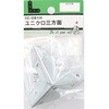 ユニクロ三方面 4個入 1Cシリーズ BEAVER(ビーバー)