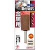 ダイヤティー 丸軸付砥石 金属用 DIA-T