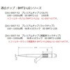 00-BMT2-LG v~A`bv NICHIRYO(j`[) 26030324