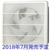 換気扇(交換式フィルタータイプ) 東芝キヤリア