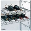スタンダードタイプ・オプショナルパーツ ワインシェルフ WSシリーズ ERECTA(エレクター)