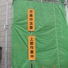 EA983BD-16 懸垂幕 高所作業中 エスコ 26076674